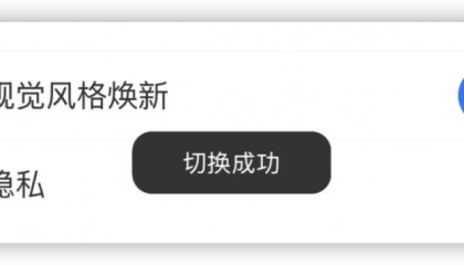 支付宝悄悄更新，界面改版！
