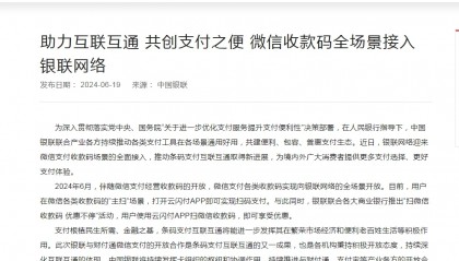 微信支付增添新功能