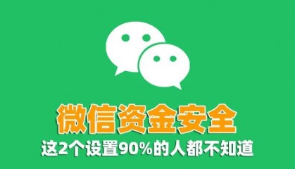 微信钱包有余额的，马上关闭这2个开关，否则别人可能会盗刷你的银行卡