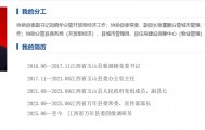 江西省万年县委常委、宣传部部长毛文飞改任万年县委四级调研员