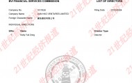 娃哈哈争产案第二被告曝光