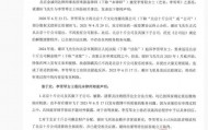 李雪琴回应实名举报