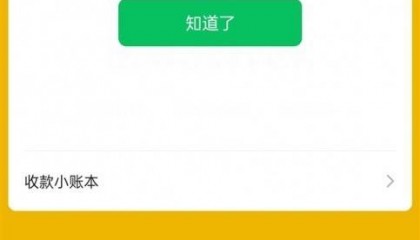 微信收款码不能截图支付？微信支付官方回应绝了：确实不能