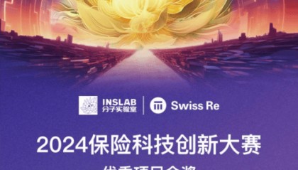 德华安顾人寿“安顾赢家APP”获金奖，展现数字化创新硬实力