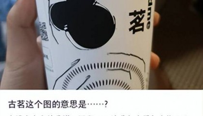 蜜雪冰城新品因味道太像脚臭遭疯抢？大伙的XP别太离谱……