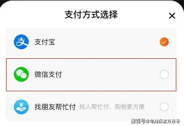 淘宝打通微信支付，已有重大进展