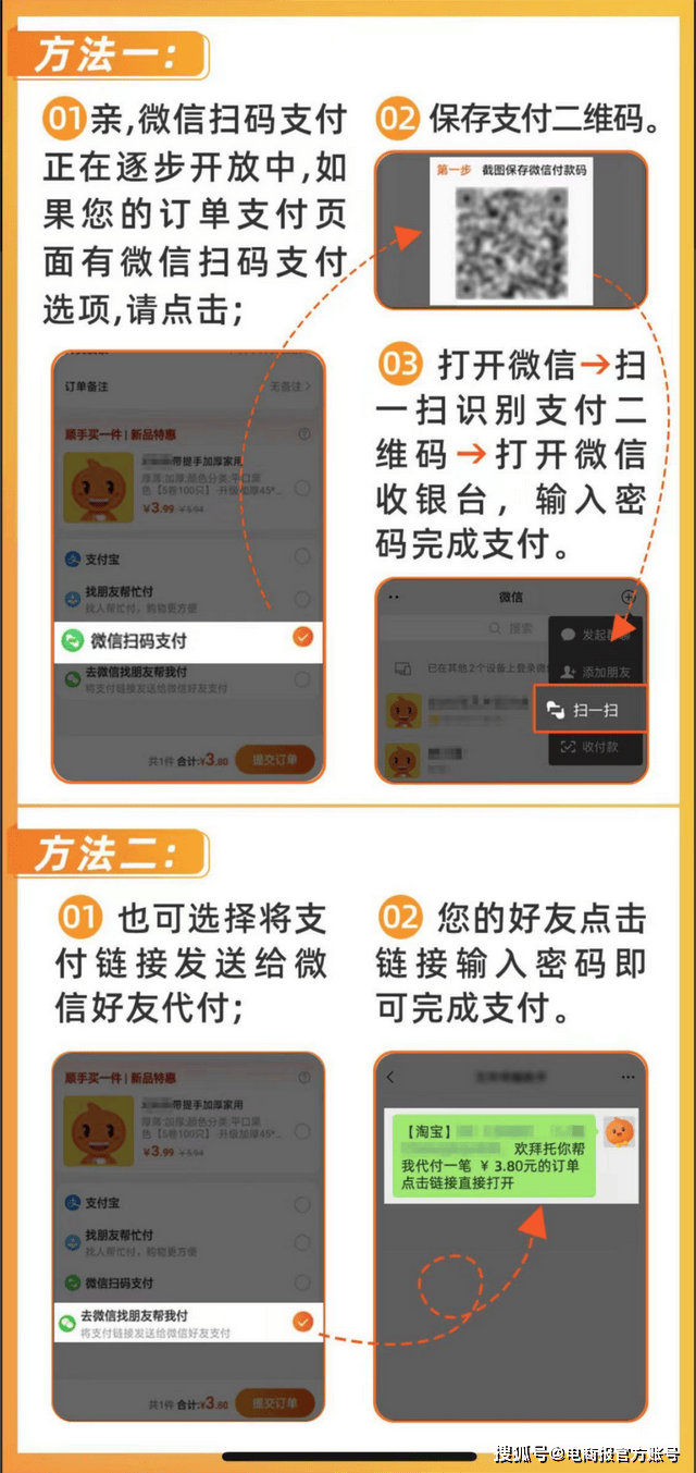 淘宝打通微信支付，已有重大进展