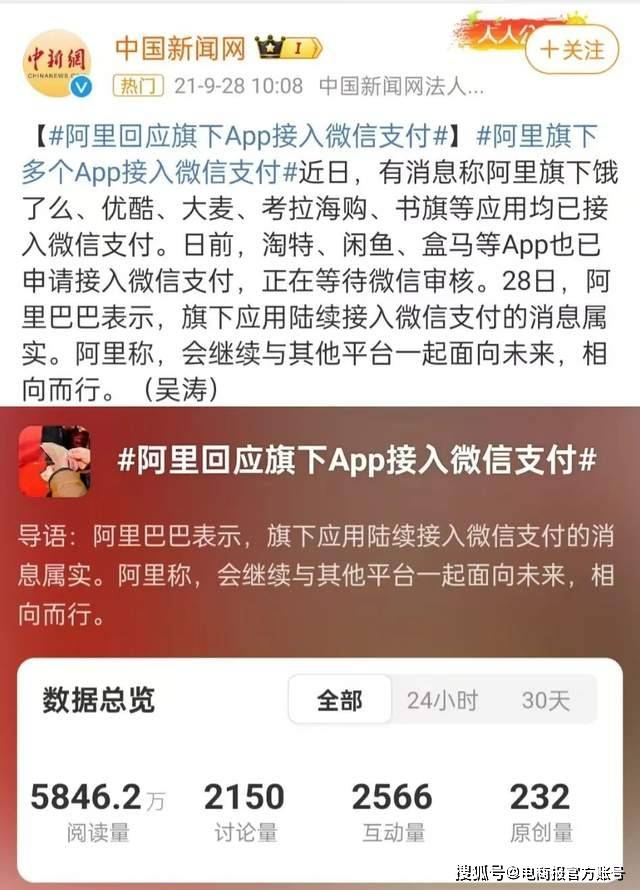淘宝打通微信支付，已有重大进展
