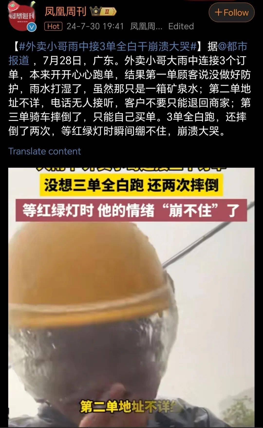 男子银行卡限额无法住院，民警凑2.4万元微信余额助力转账，可笑可悲可耻