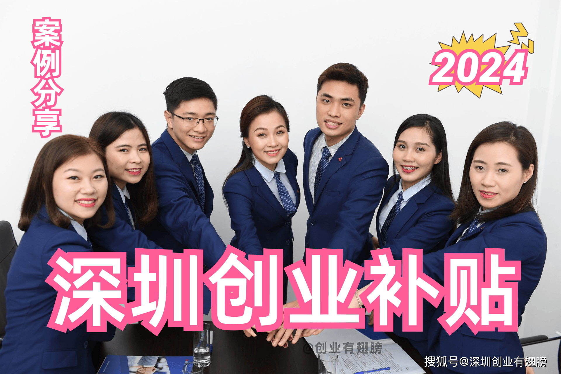 深圳创业补贴最新大招来了！完整申请指南与资金明细