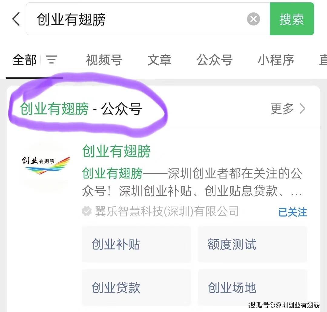 深圳创业补贴最新大招来了！完整申请指南与资金明细