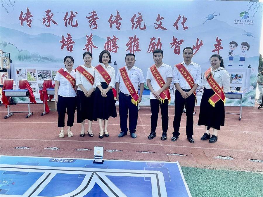 合肥市七里塘小学参加新站高新区教育工作暨庆祝第40个教师节大会
