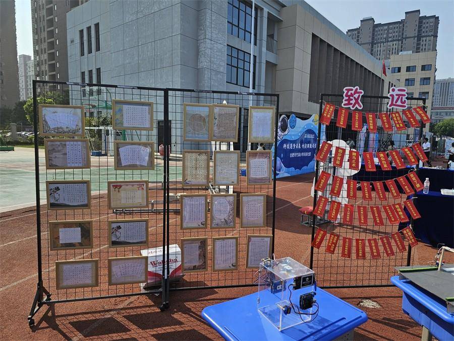 合肥市七里塘小学参加新站高新区教育工作暨庆祝第40个教师节大会