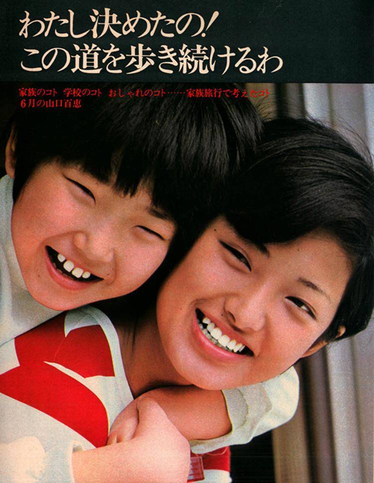 山口百惠与三浦友和：郎才女貌比翼齐飞，羡慕那时的爱情和婚姻