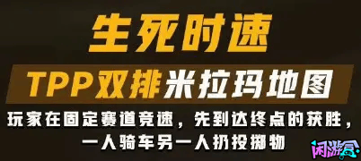 绝地求生：6月27日19点官方水友赛，参赛即可G币宝箱~