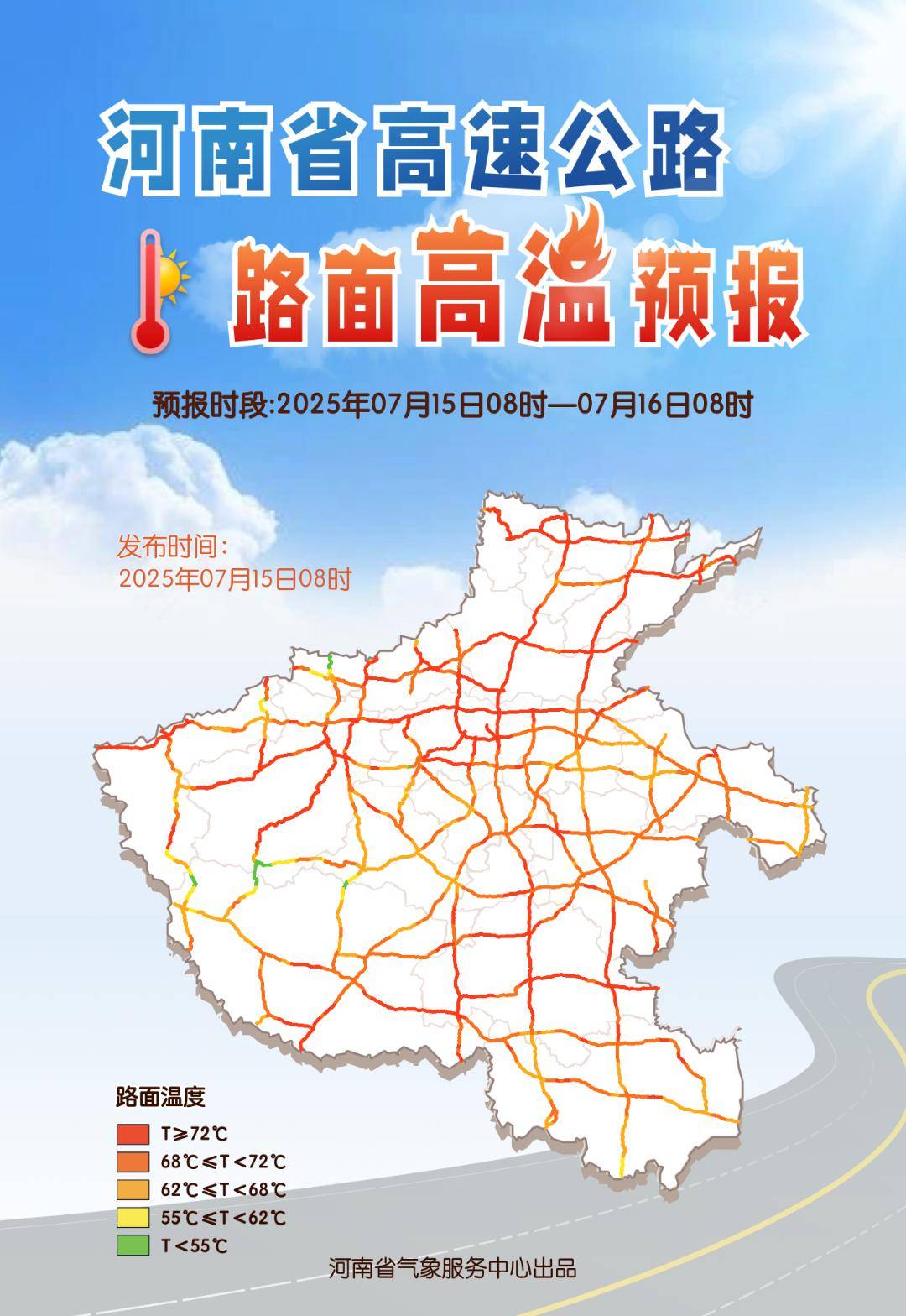 40℃+！河南高温最强时段来了，同时注意防范局地强对流！