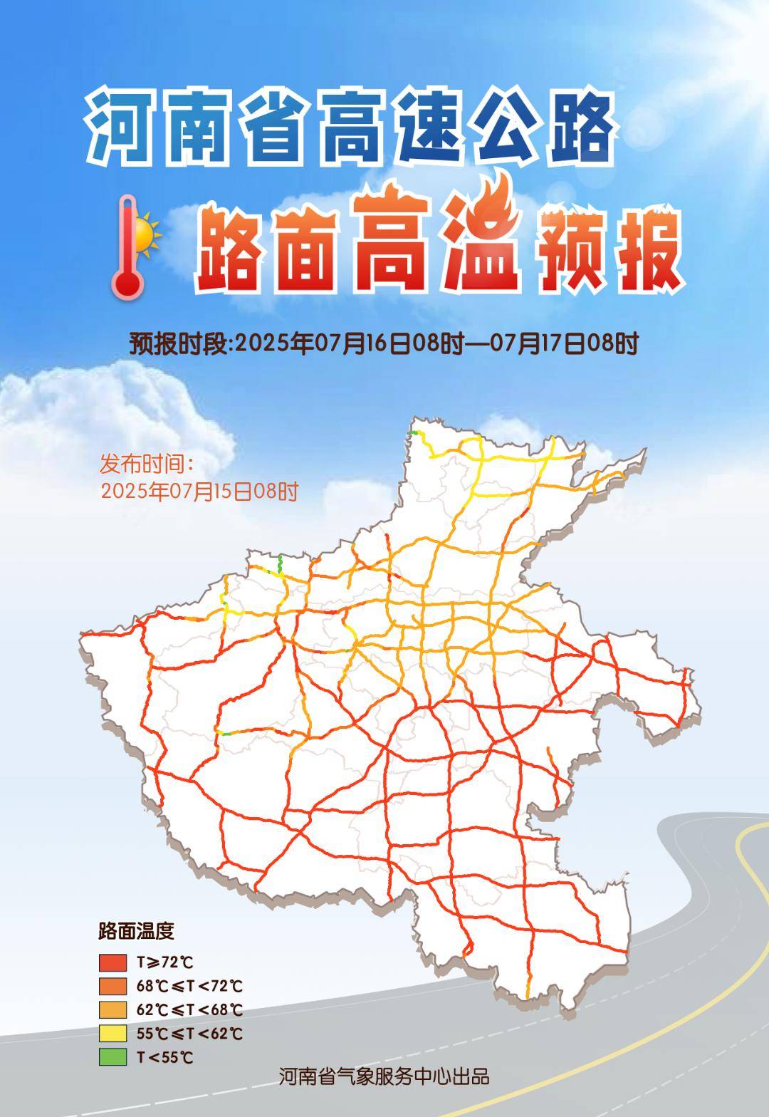 40℃+！河南高温最强时段来了，同时注意防范局地强对流！